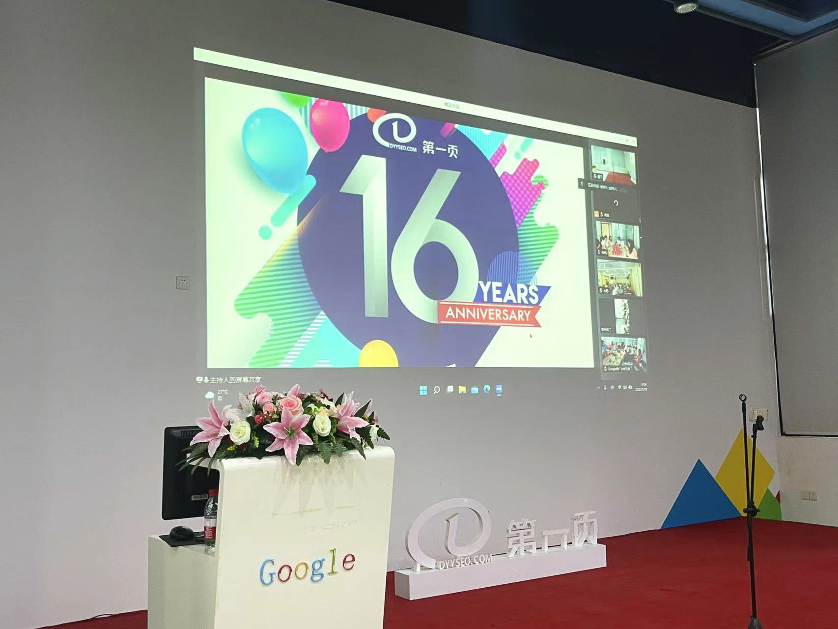 雄關(guān)漫道真如鐵，而今邁步從頭越，第一頁(yè)16周年快樂(lè)！