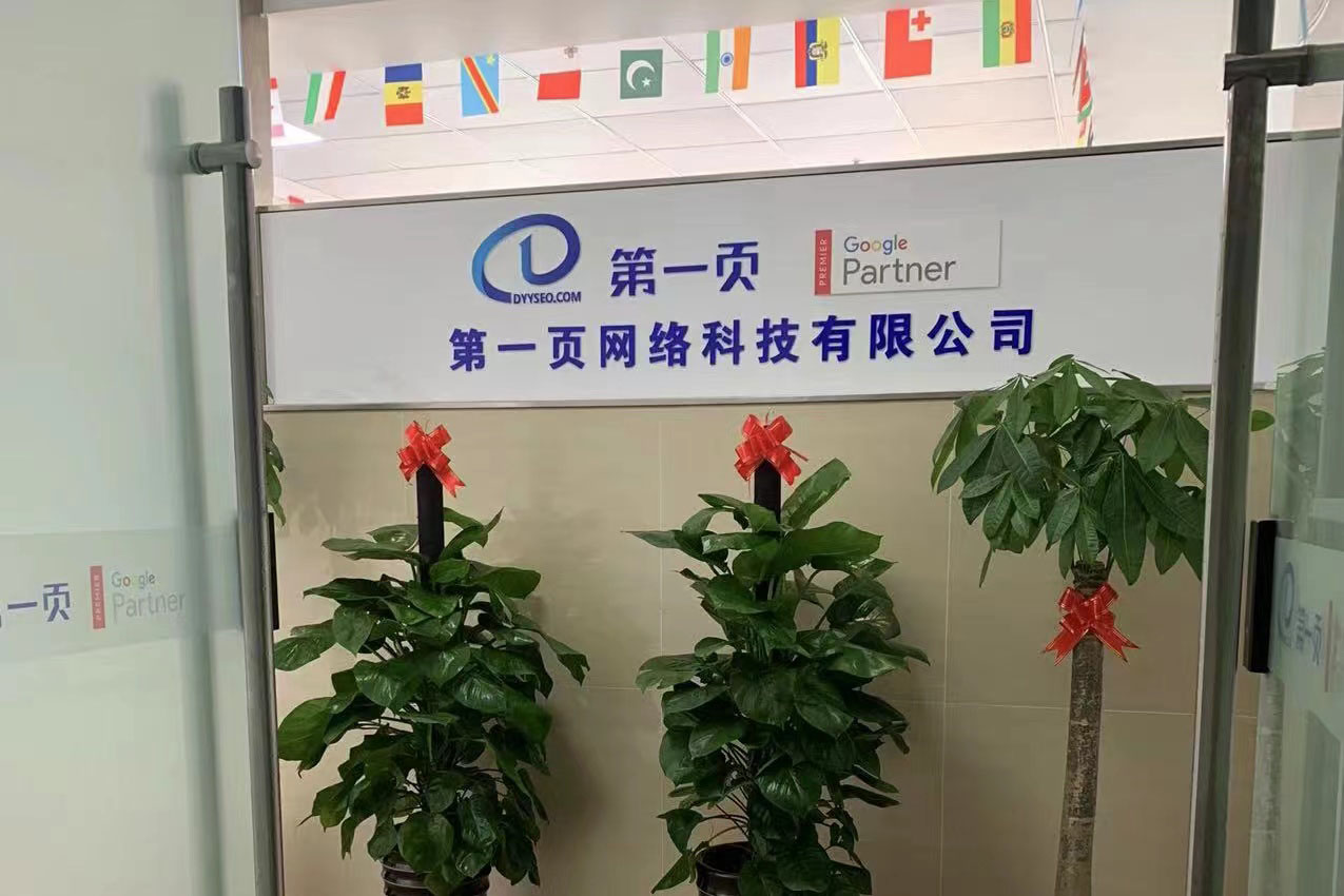 祝賀！第一頁(yè)無(wú)錫分公司正式開(kāi)業(yè)