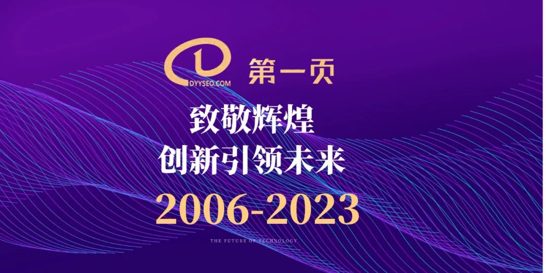 5.19周年慶-致敬輝煌，創(chuàng)新引領(lǐng)未來