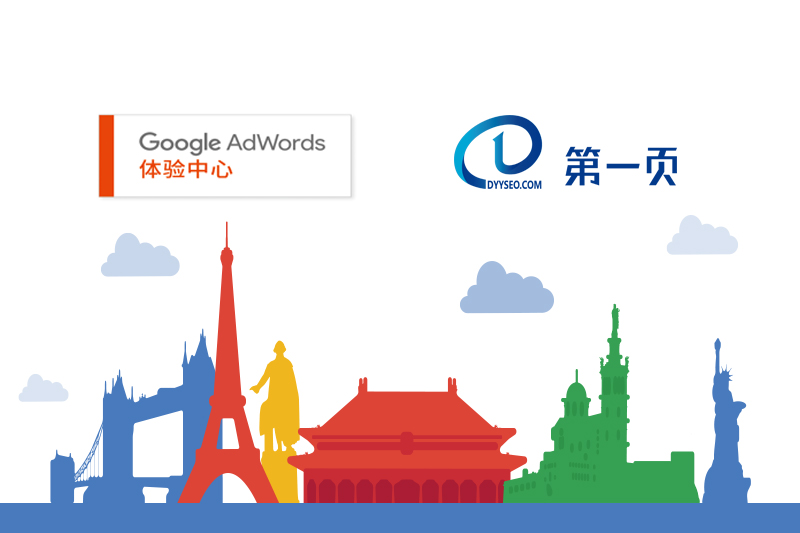 第一頁(yè)網(wǎng)絡(luò)科技榮獲“2016年度優(yōu)秀Google合作伙伴”稱號(hào)