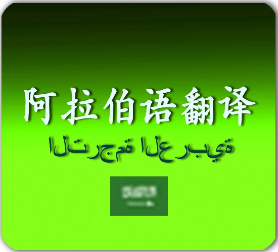 第一頁(yè)多語(yǔ)種優(yōu)化通最新推出4個(gè)可選語(yǔ)種