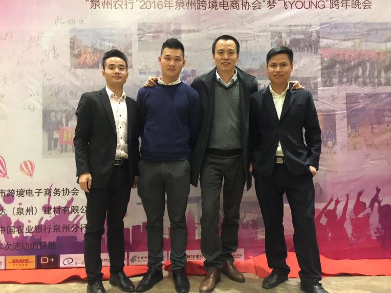 第一頁(yè)受邀參加泉州跨境電商協(xié)會(huì)跨年晚會(huì)